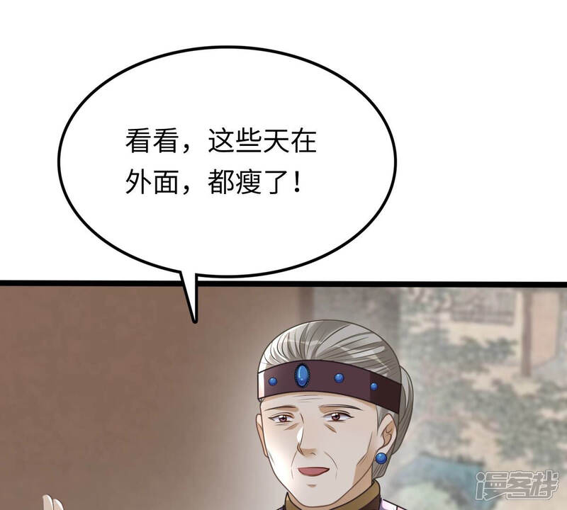 《战神狂妃凤倾天下》第120话 想嫁谁就嫁谁 第40页