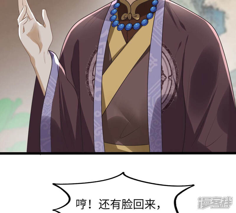 《战神狂妃凤倾天下》第120话 想嫁谁就嫁谁 第41页