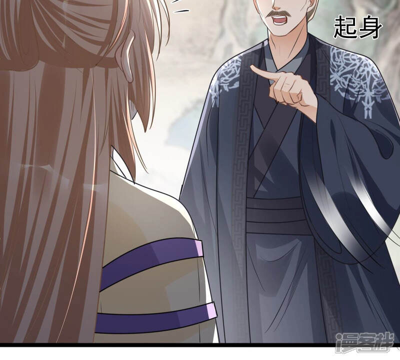 《战神狂妃凤倾天下》第120话 想嫁谁就嫁谁 第43页