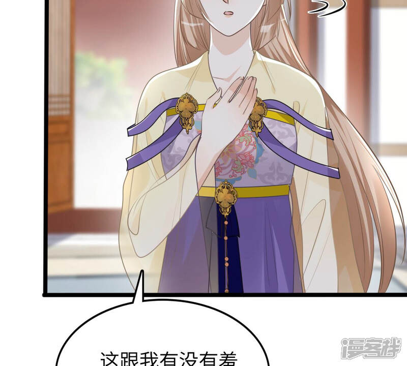 《战神狂妃凤倾天下》第120话 想嫁谁就嫁谁 第45页