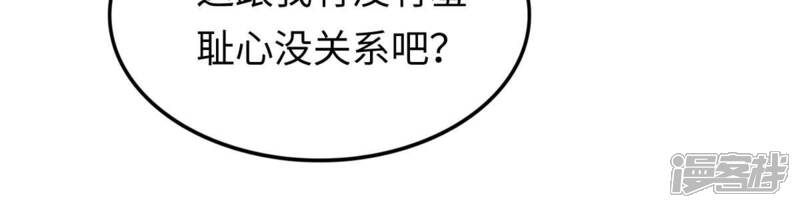《战神狂妃凤倾天下》第120话 想嫁谁就嫁谁 第46页