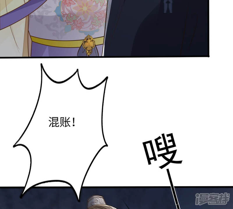 《战神狂妃凤倾天下》第120话 想嫁谁就嫁谁 第51页