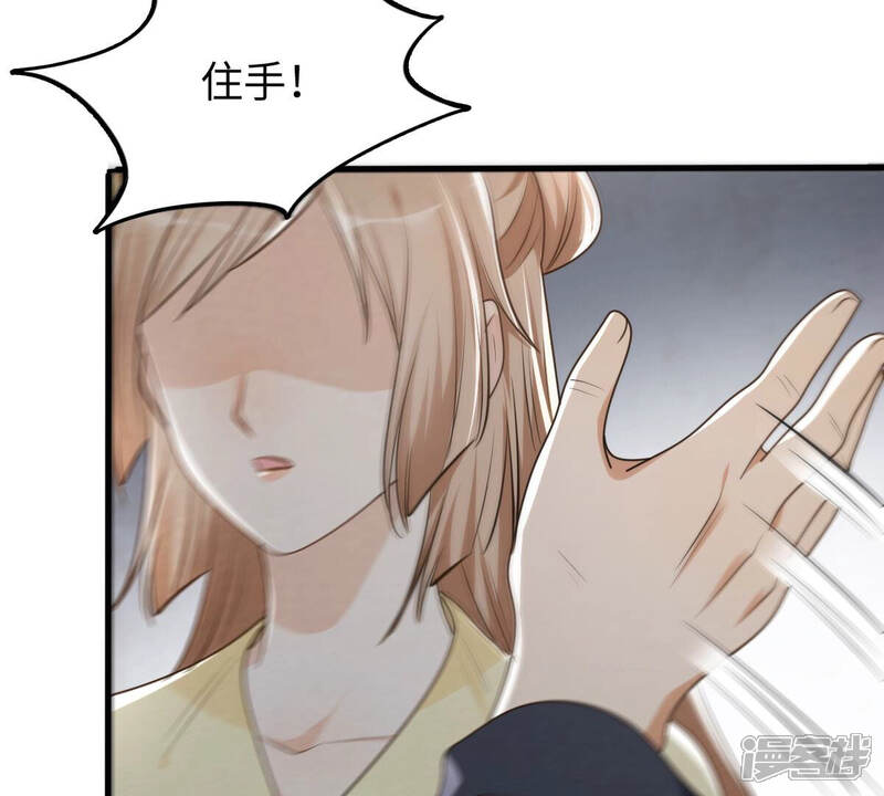 《战神狂妃凤倾天下》第120话 想嫁谁就嫁谁 第53页