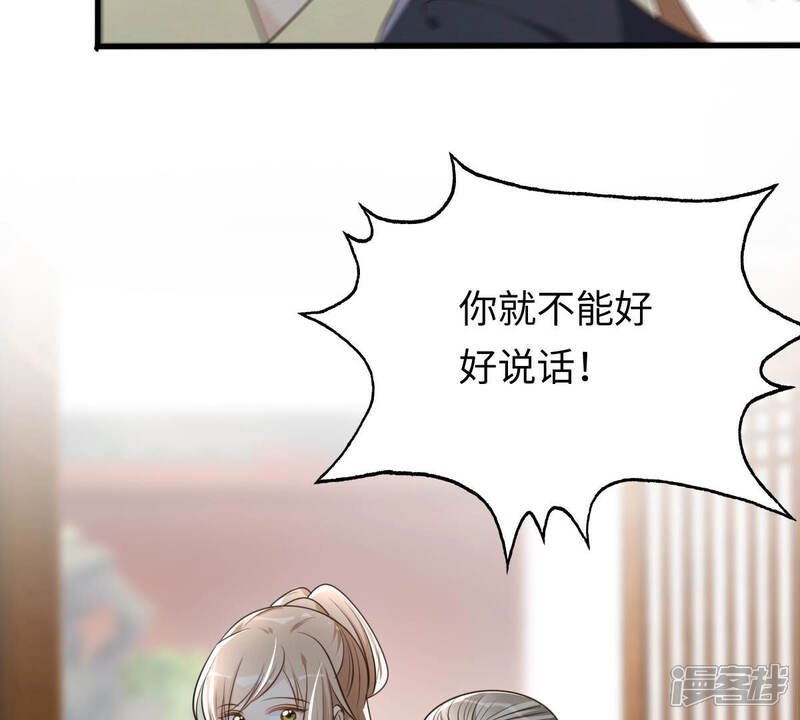 《战神狂妃凤倾天下》第120话 想嫁谁就嫁谁 第54页