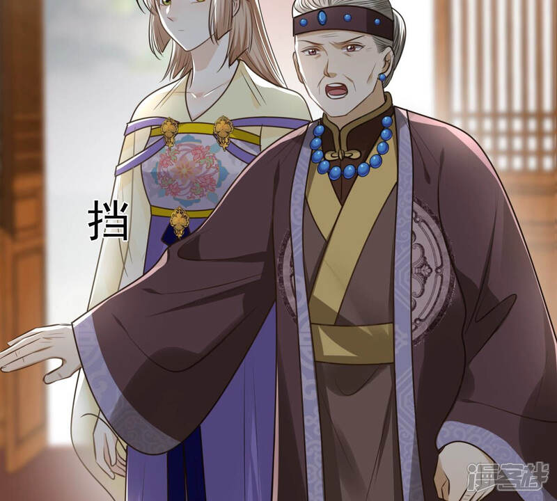 《战神狂妃凤倾天下》第120话 想嫁谁就嫁谁 第55页