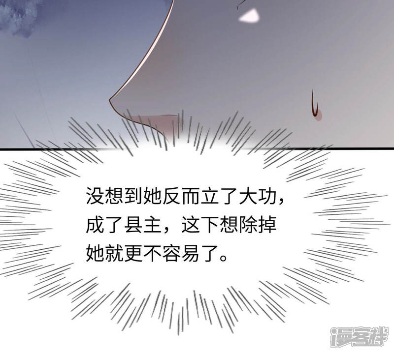 《战神狂妃凤倾天下》第120话 想嫁谁就嫁谁 第68页