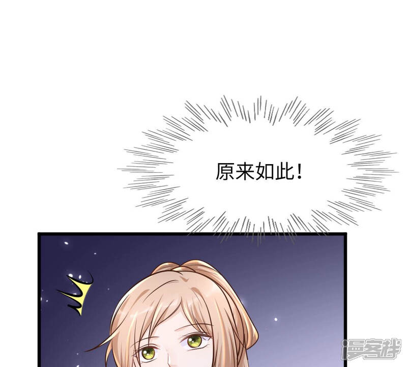 《战神狂妃凤倾天下》第120话 想嫁谁就嫁谁 第7页