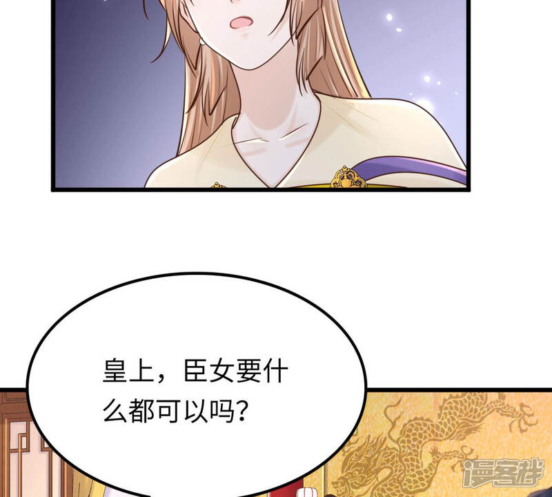 《战神狂妃凤倾天下》第120话 想嫁谁就嫁谁 第8页