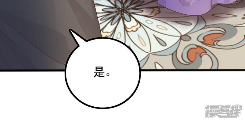 《战神狂妃凤倾天下》第121话 我的钱我做主 第13页