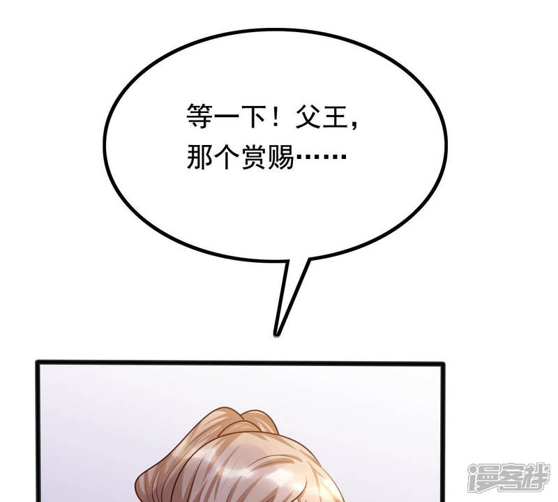 《战神狂妃凤倾天下》第121话 我的钱我做主 第14页
