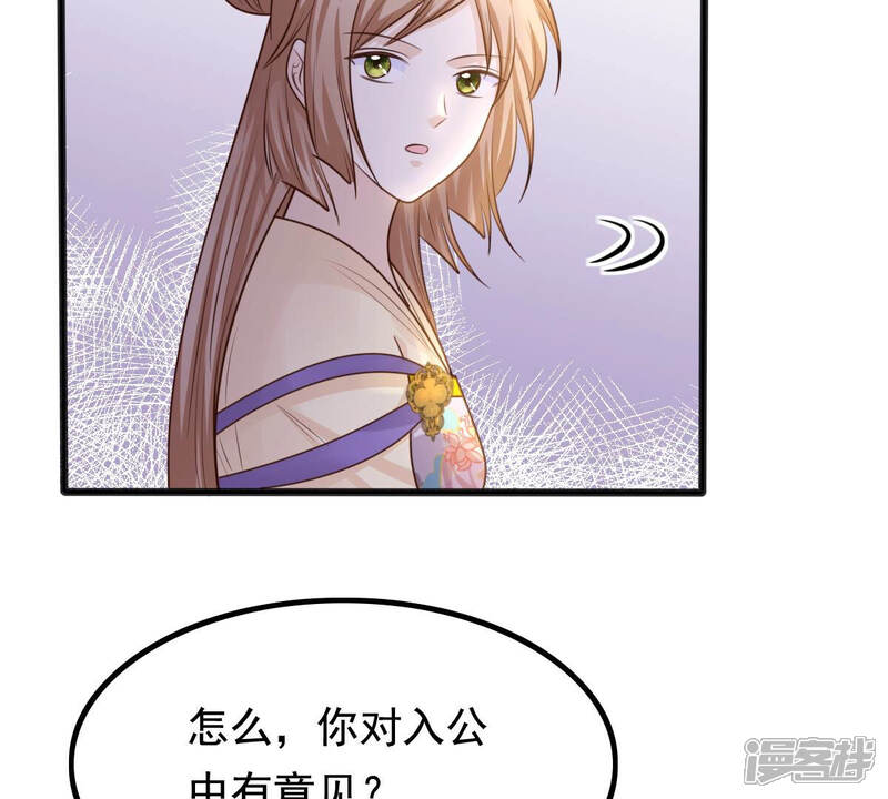 《战神狂妃凤倾天下》第121话 我的钱我做主 第15页