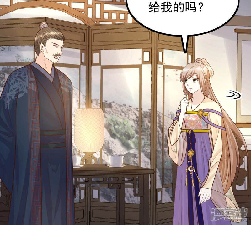 《战神狂妃凤倾天下》第121话 我的钱我做主 第18页