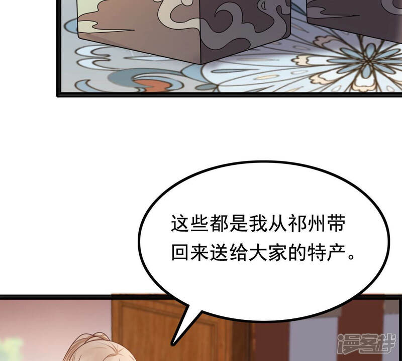 《战神狂妃凤倾天下》第121话 我的钱我做主 第32页