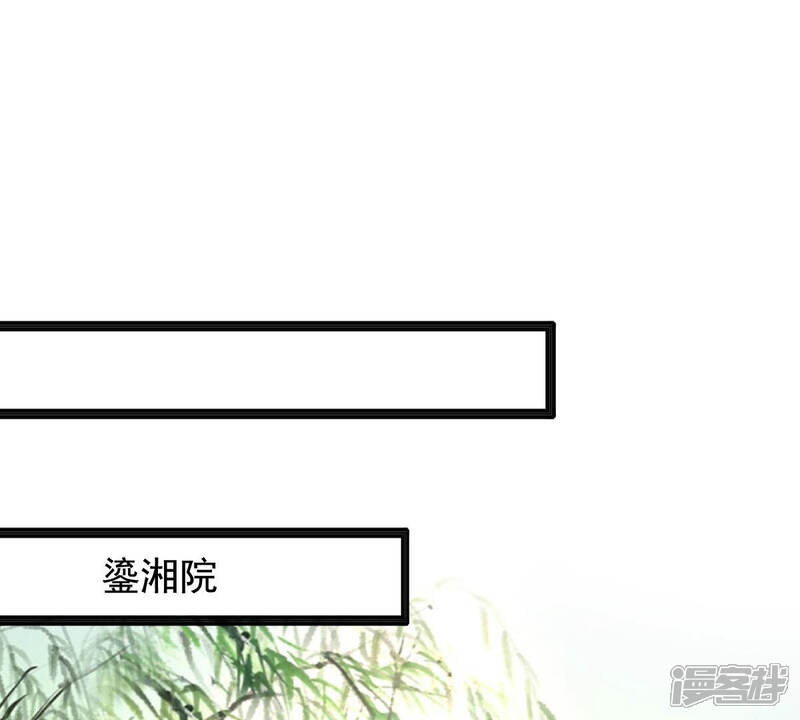 《战神狂妃凤倾天下》第121话 我的钱我做主 第35页