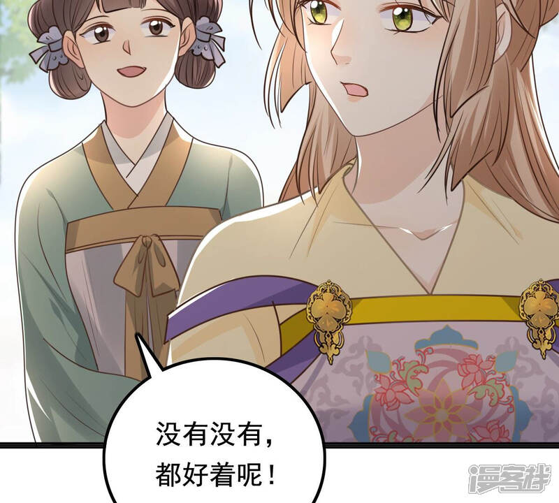 《战神狂妃凤倾天下》第121话 我的钱我做主 第45页