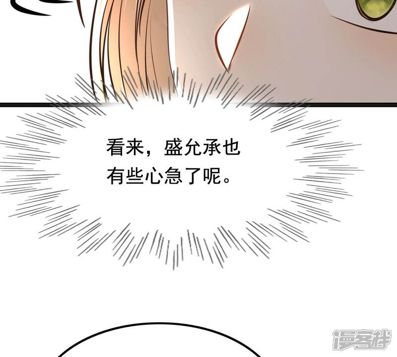 《战神狂妃凤倾天下》第121话 我的钱我做主 第49页