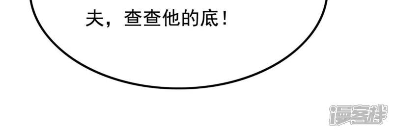 《战神狂妃凤倾天下》第121话 我的钱我做主 第52页