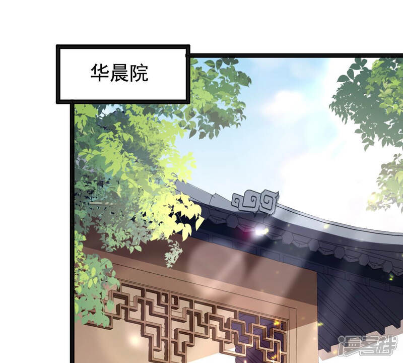 《战神狂妃凤倾天下》第121话 我的钱我做主 第53页