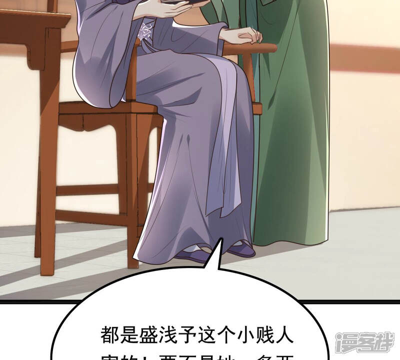 《战神狂妃凤倾天下》第121话 我的钱我做主 第56页