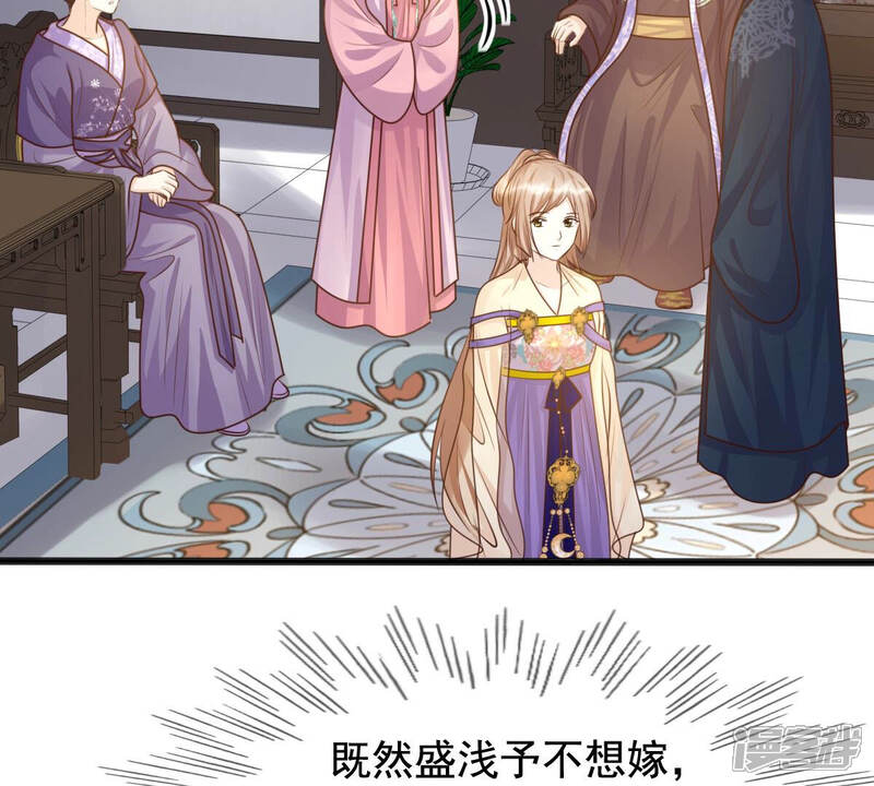 《战神狂妃凤倾天下》第121话 我的钱我做主 第5页