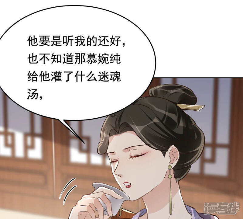 《战神狂妃凤倾天下》第121话 我的钱我做主 第63页