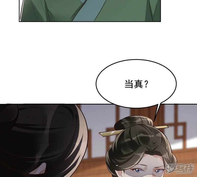 《战神狂妃凤倾天下》第121话 我的钱我做主 第67页