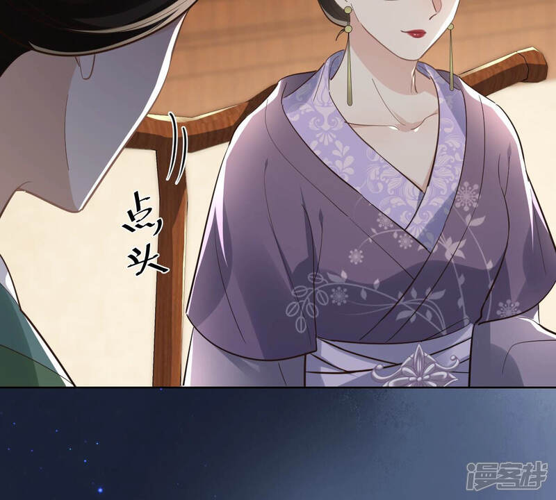 《战神狂妃凤倾天下》第121话 我的钱我做主 第68页