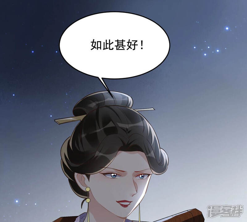 《战神狂妃凤倾天下》第121话 我的钱我做主 第69页