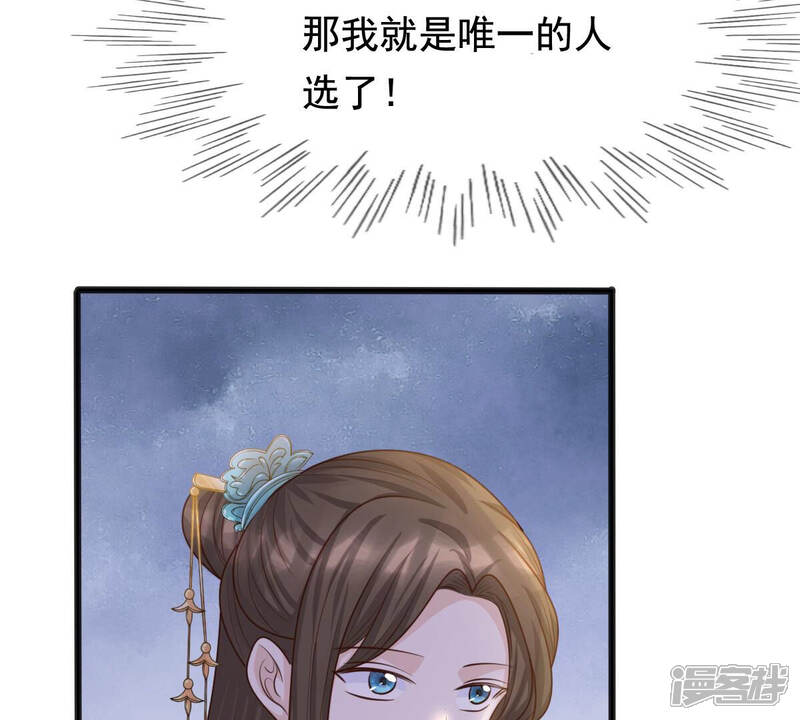 《战神狂妃凤倾天下》第121话 我的钱我做主 第6页