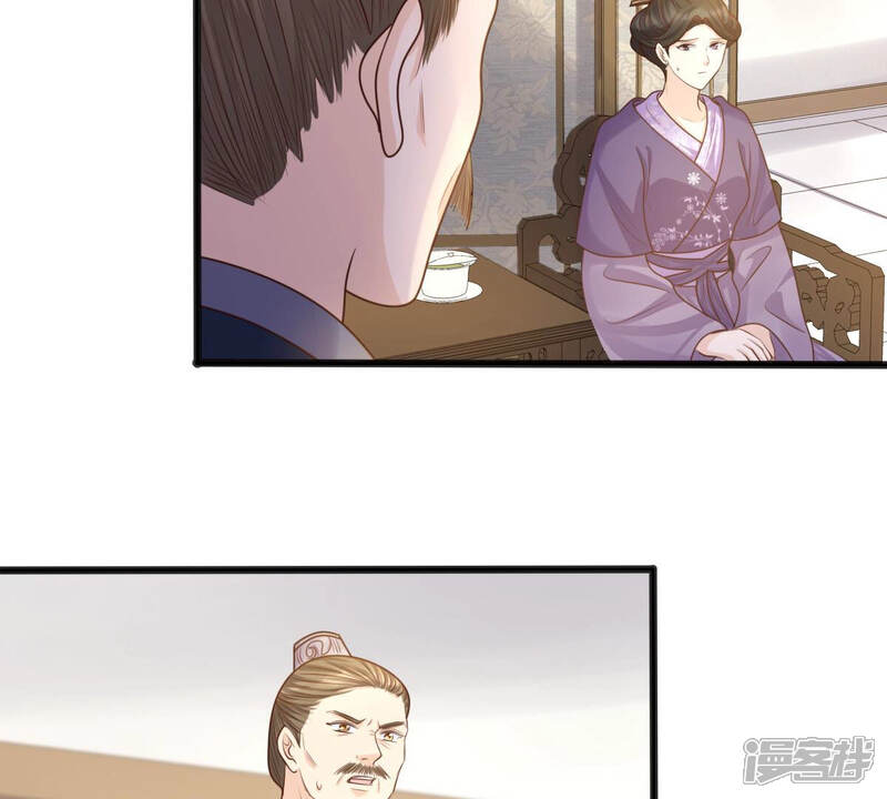 《战神狂妃凤倾天下》第121话 我的钱我做主 第8页