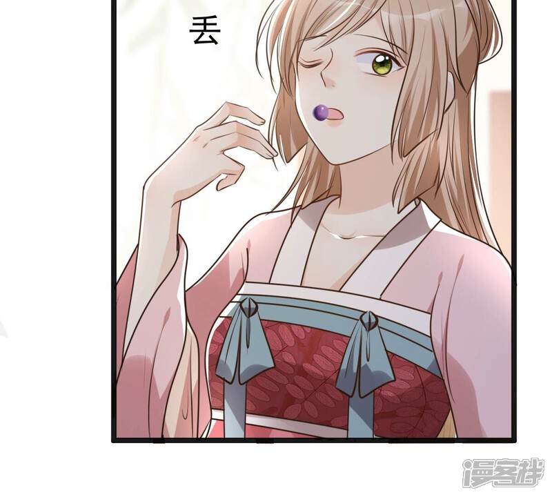 《战神狂妃凤倾天下》第122话 让她来求 第11页