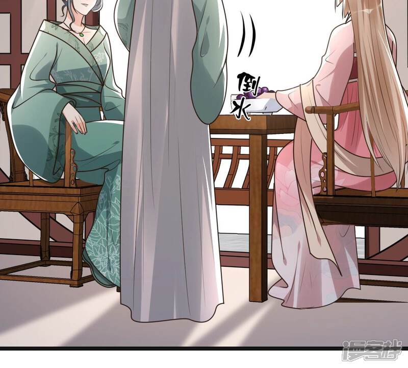 《战神狂妃凤倾天下》第122话 让她来求 第13页