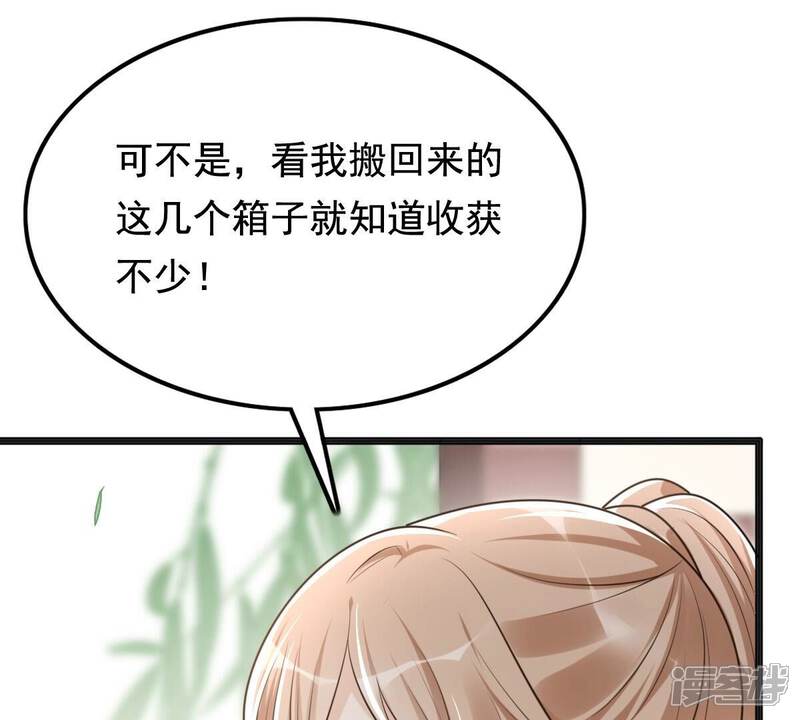 《战神狂妃凤倾天下》第122话 让她来求 第14页