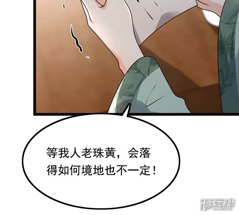 《战神狂妃凤倾天下》第122话 让她来求 第25页