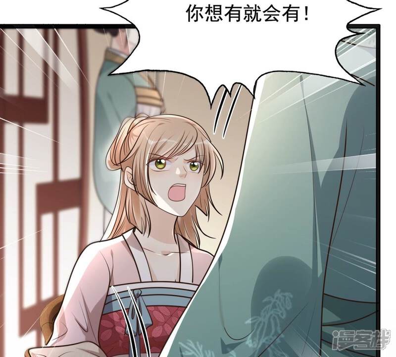 《战神狂妃凤倾天下》第122话 让她来求 第28页
