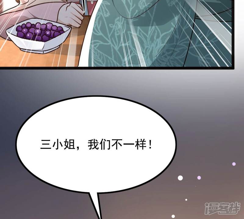 《战神狂妃凤倾天下》第122话 让她来求 第29页
