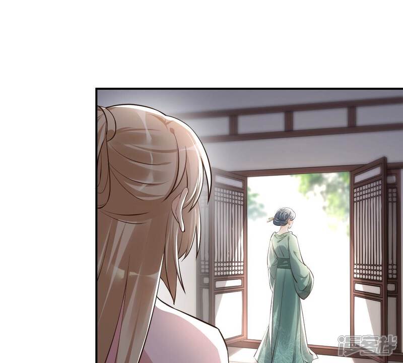 《战神狂妃凤倾天下》第122话 让她来求 第32页