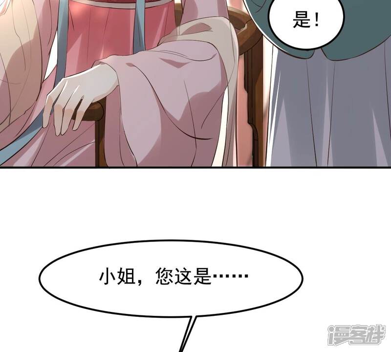 《战神狂妃凤倾天下》第122话 让她来求 第36页