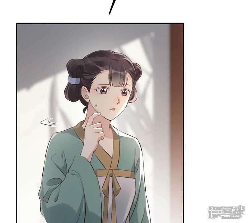 《战神狂妃凤倾天下》第122话 让她来求 第37页