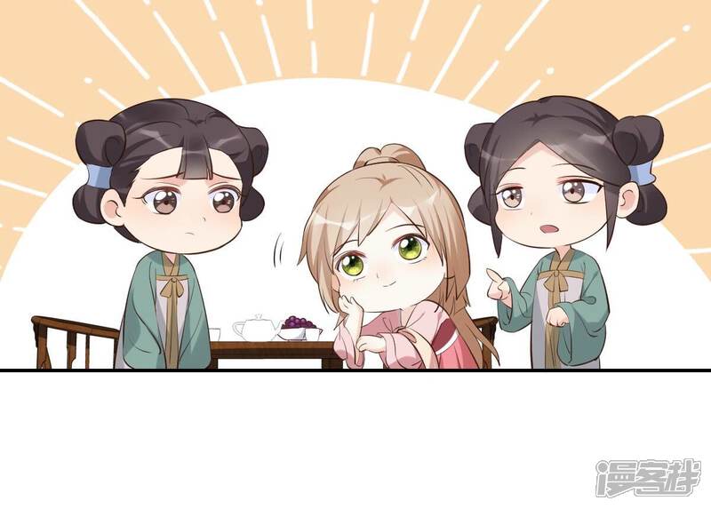 《战神狂妃凤倾天下》第122话 让她来求 第39页