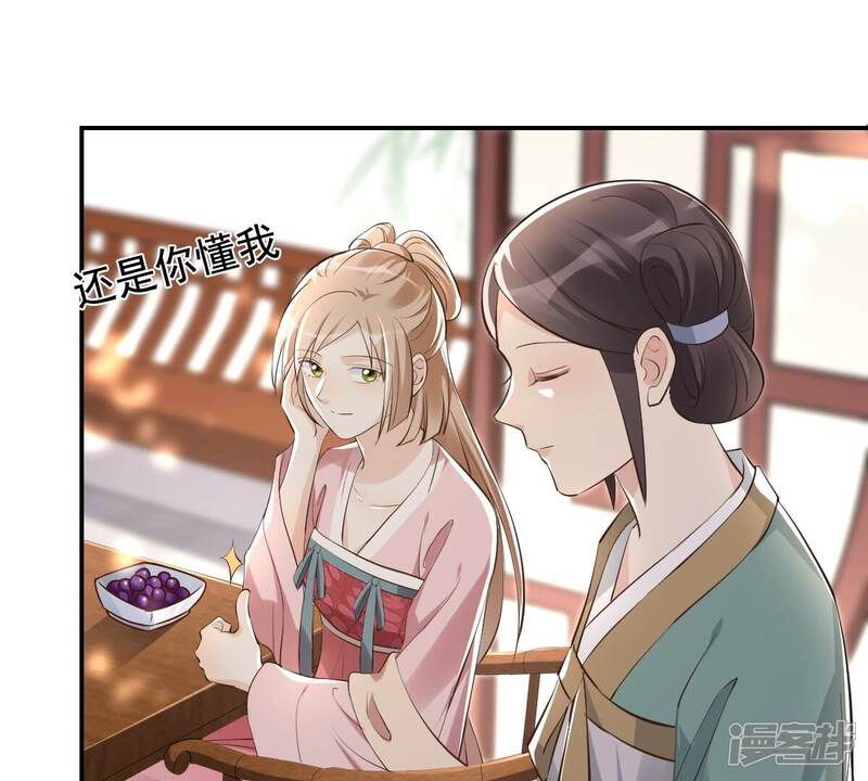 《战神狂妃凤倾天下》第122话 让她来求 第40页