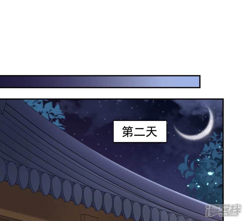 《战神狂妃凤倾天下》第122话 让她来求 第44页