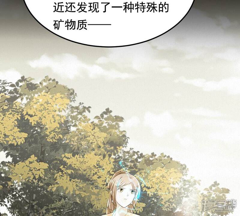 《战神狂妃凤倾天下》第122话 让她来求 第48页