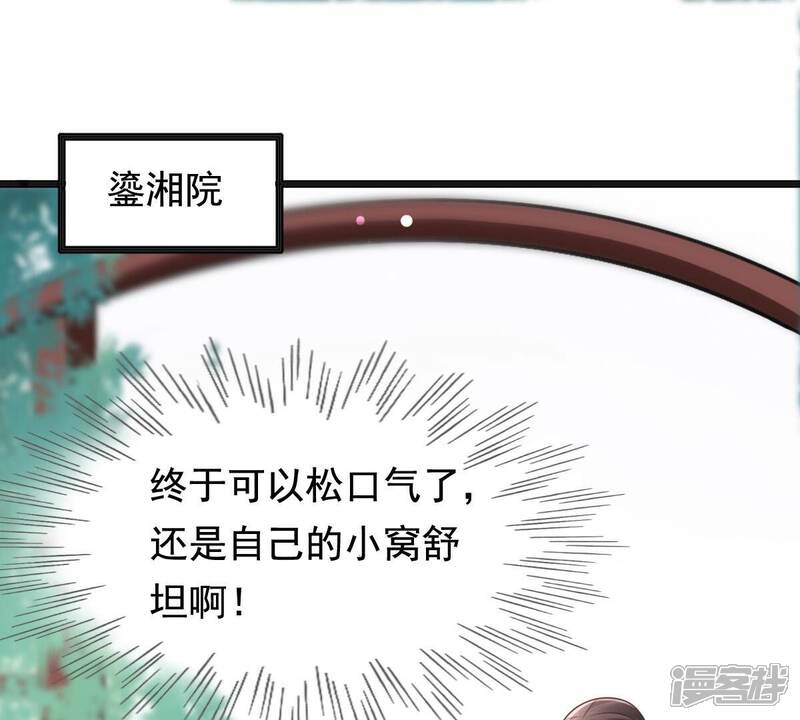 《战神狂妃凤倾天下》第122话 让她来求 第4页