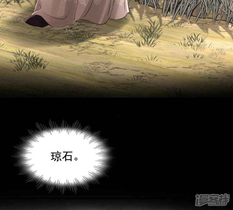 《战神狂妃凤倾天下》第122话 让她来求 第50页