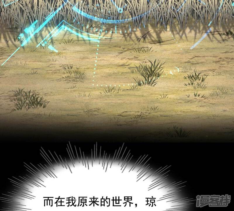 《战神狂妃凤倾天下》第122话 让她来求 第52页