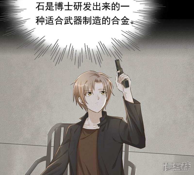 《战神狂妃凤倾天下》第122话 让她来求 第53页