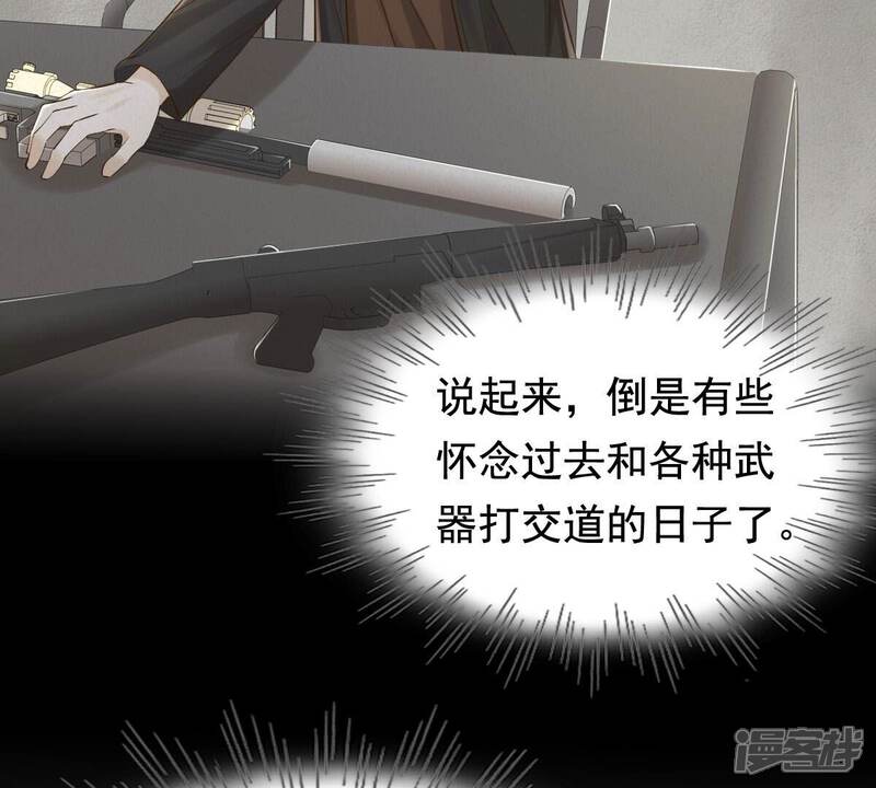 《战神狂妃凤倾天下》第122话 让她来求 第54页
