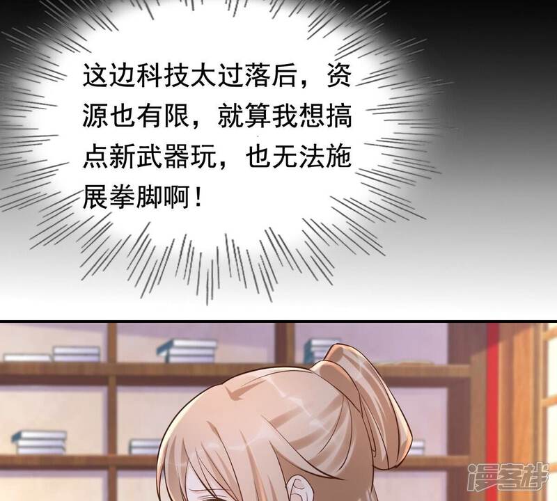 《战神狂妃凤倾天下》第122话 让她来求 第55页