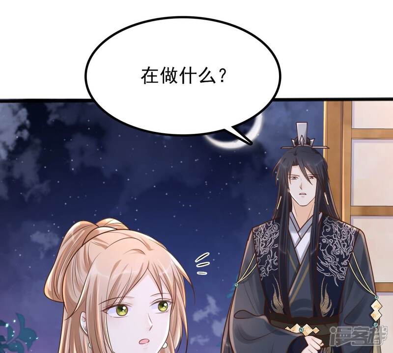 《战神狂妃凤倾天下》第122话 让她来求 第57页